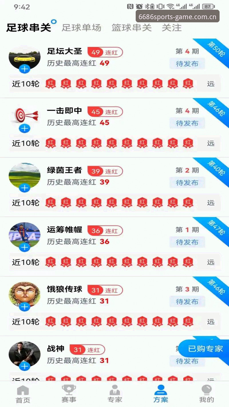 6686体育平台深度解析：从下载地址到安全体验的全方位指南