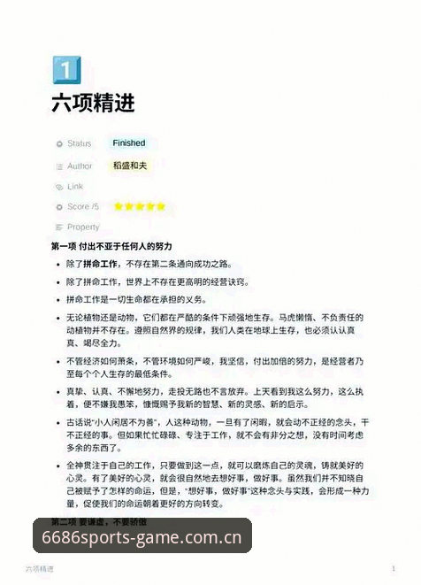 资深用户分享：6686体育平台官方登录的创新体验与实战心得