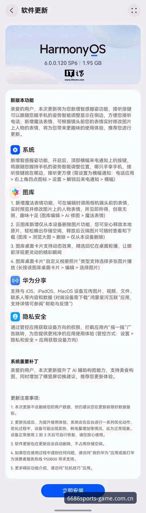 体育手机版下载问题全解决指南