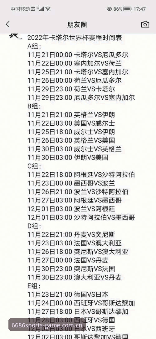 世界杯观赛冷场深度评测：签证与地缘政治如何影响全球球迷出行计划