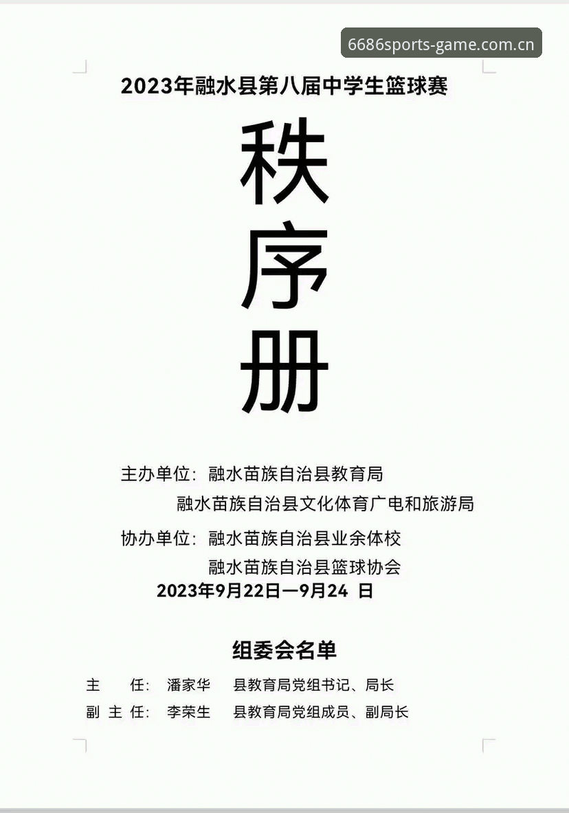 6686体育平台账号登录操作教程：从注册到安全验证全解析